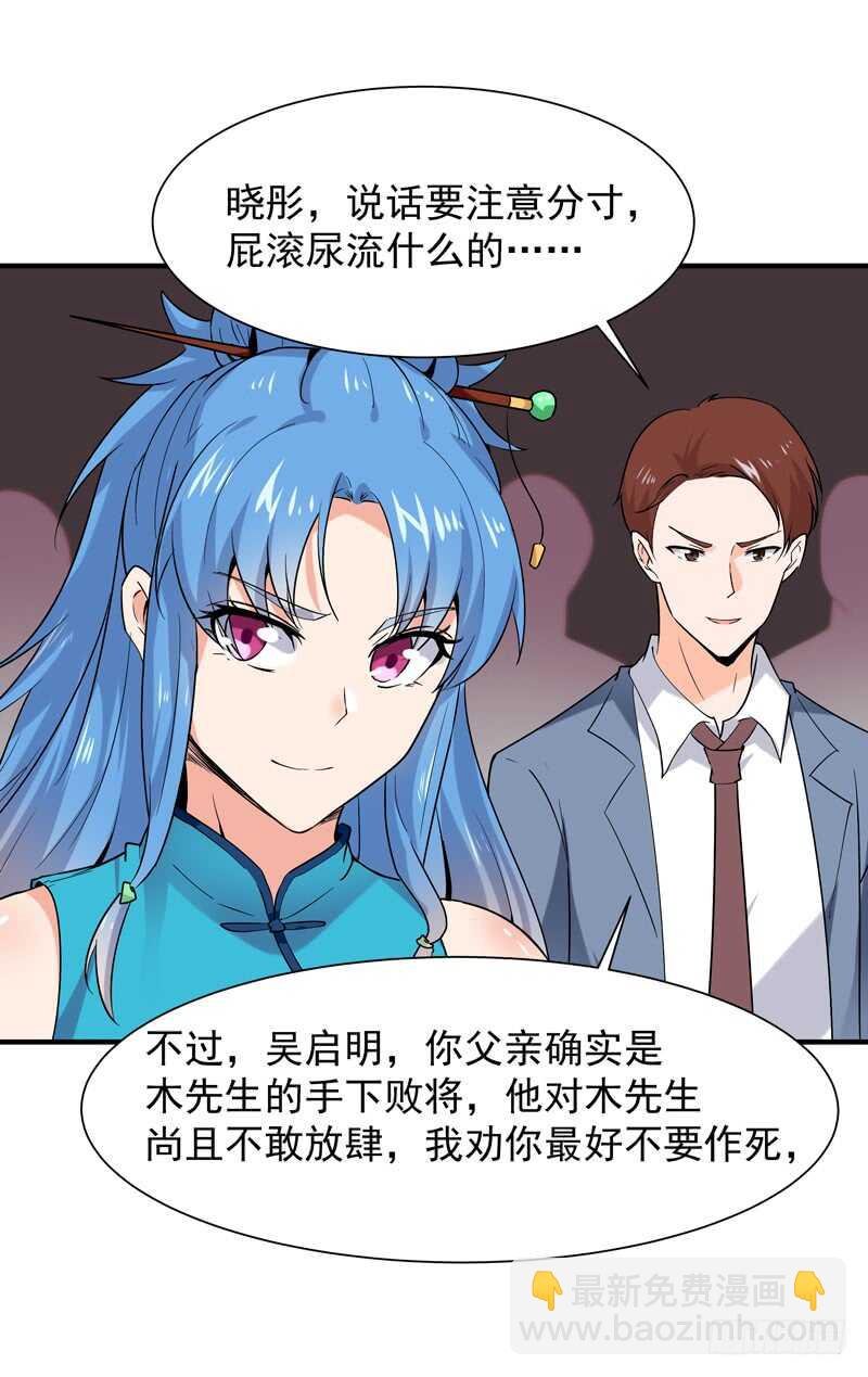 第40话 妹之颜艺