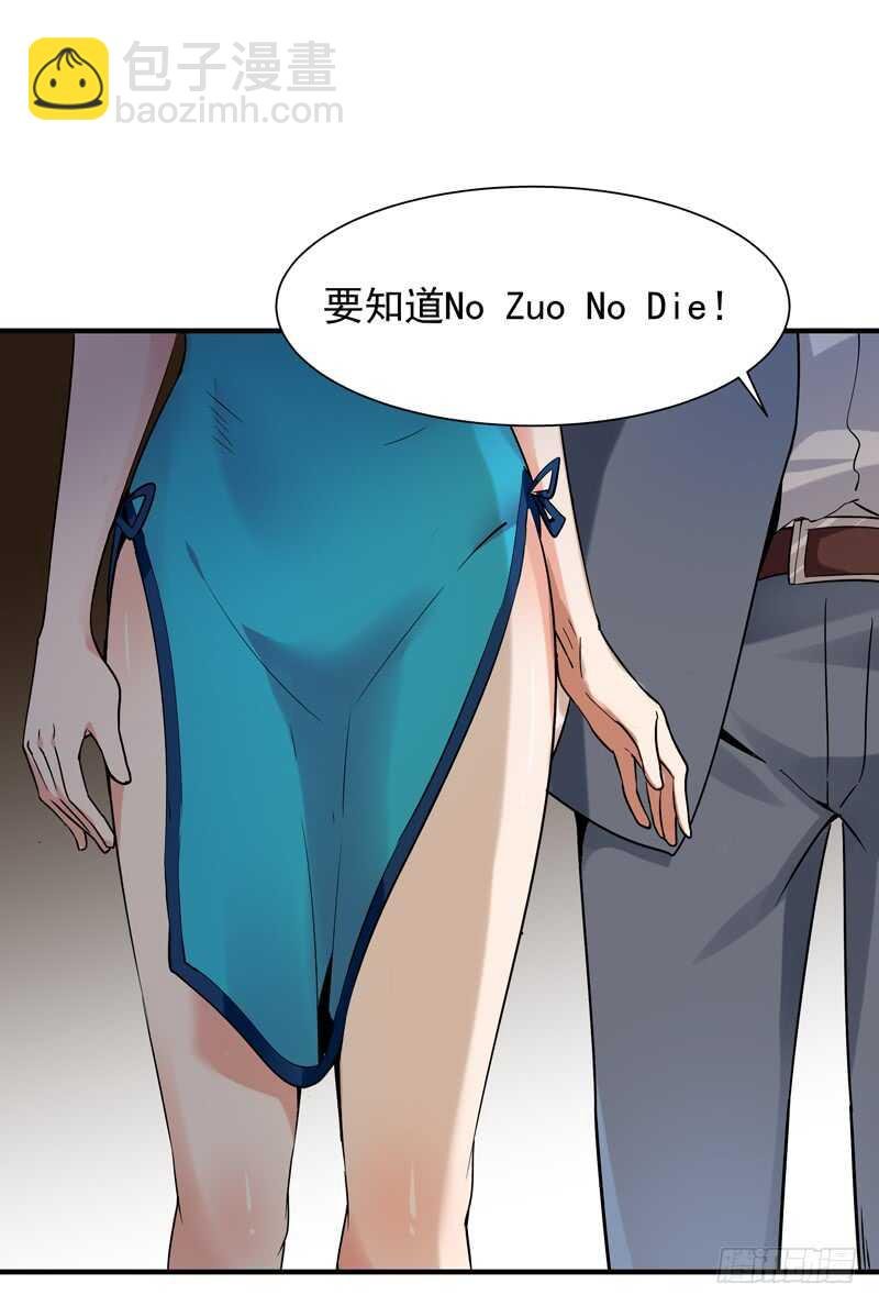 第40话 妹之颜艺