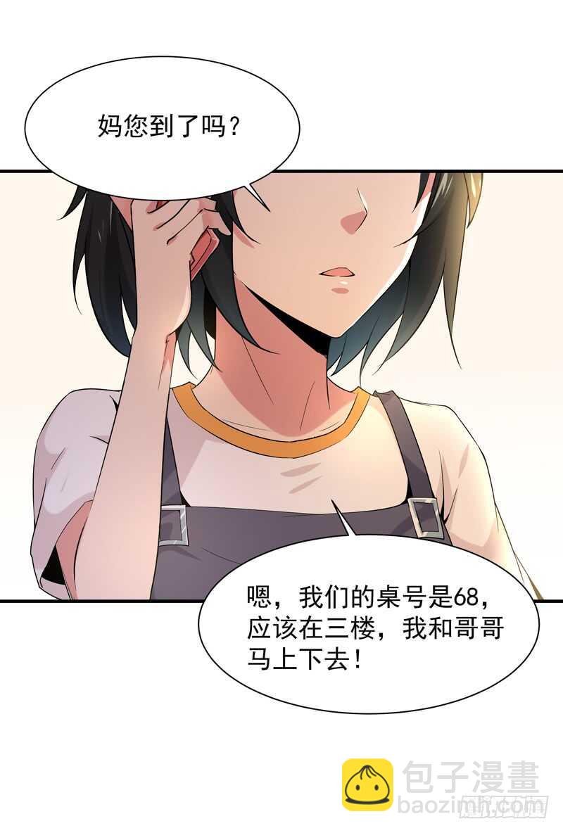 第40话 妹之颜艺