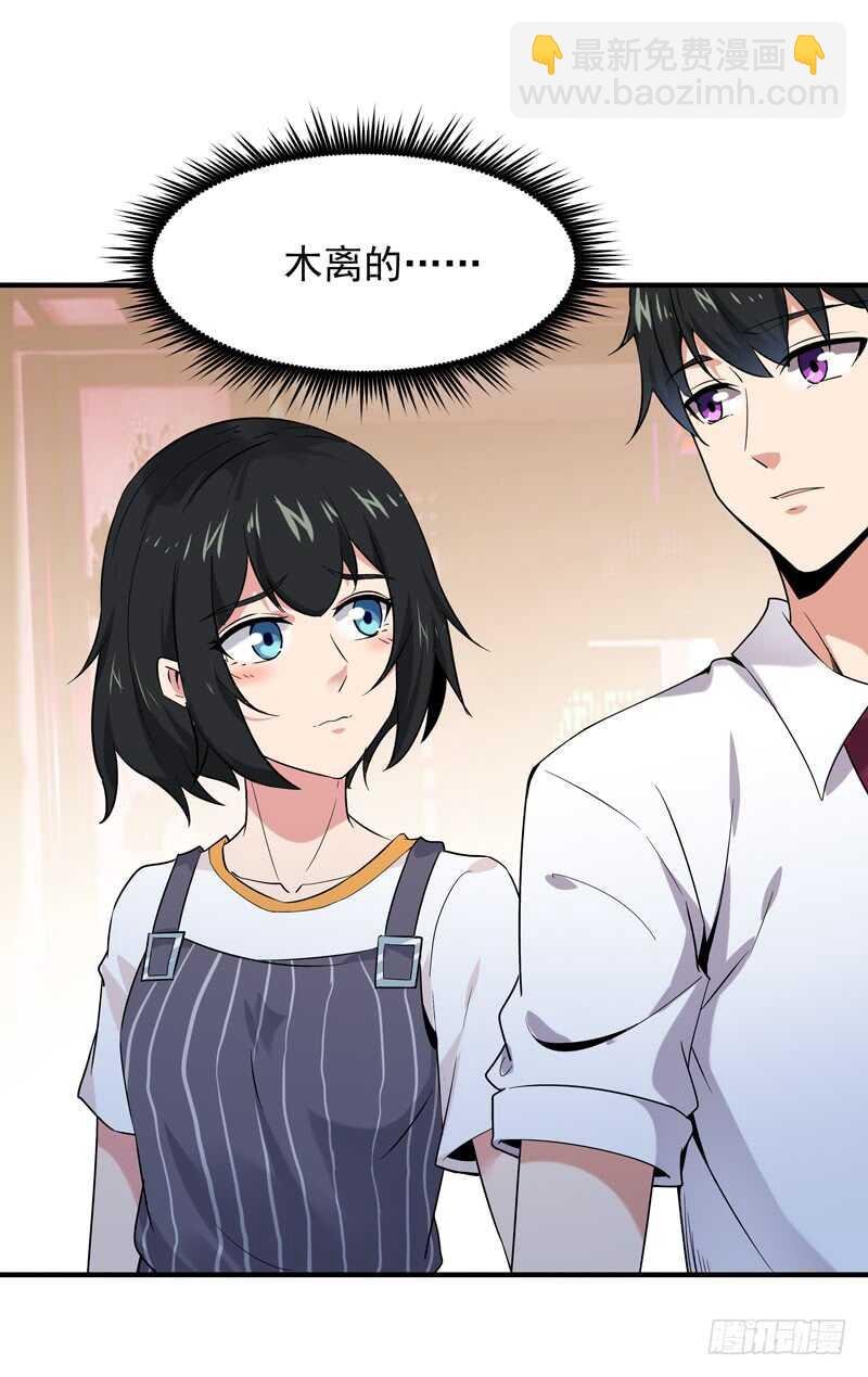 第40话 妹之颜艺