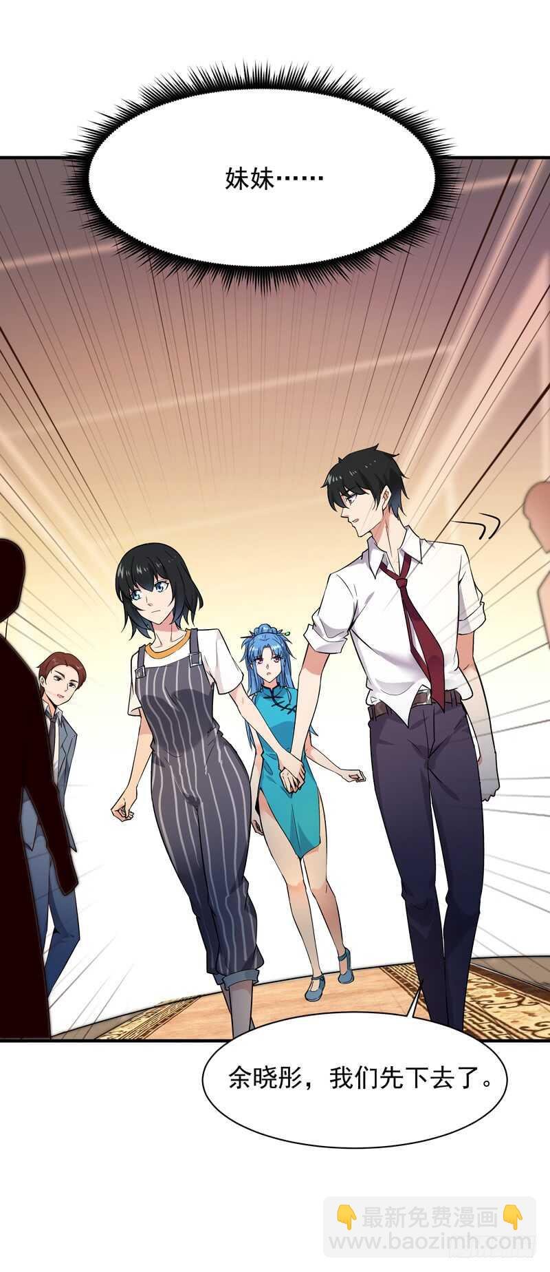 第40话 妹之颜艺