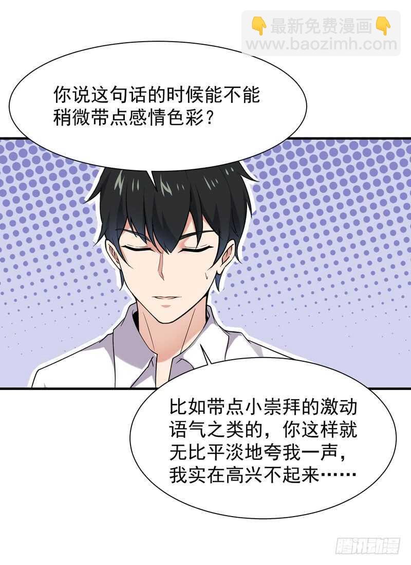 第40话 妹之颜艺