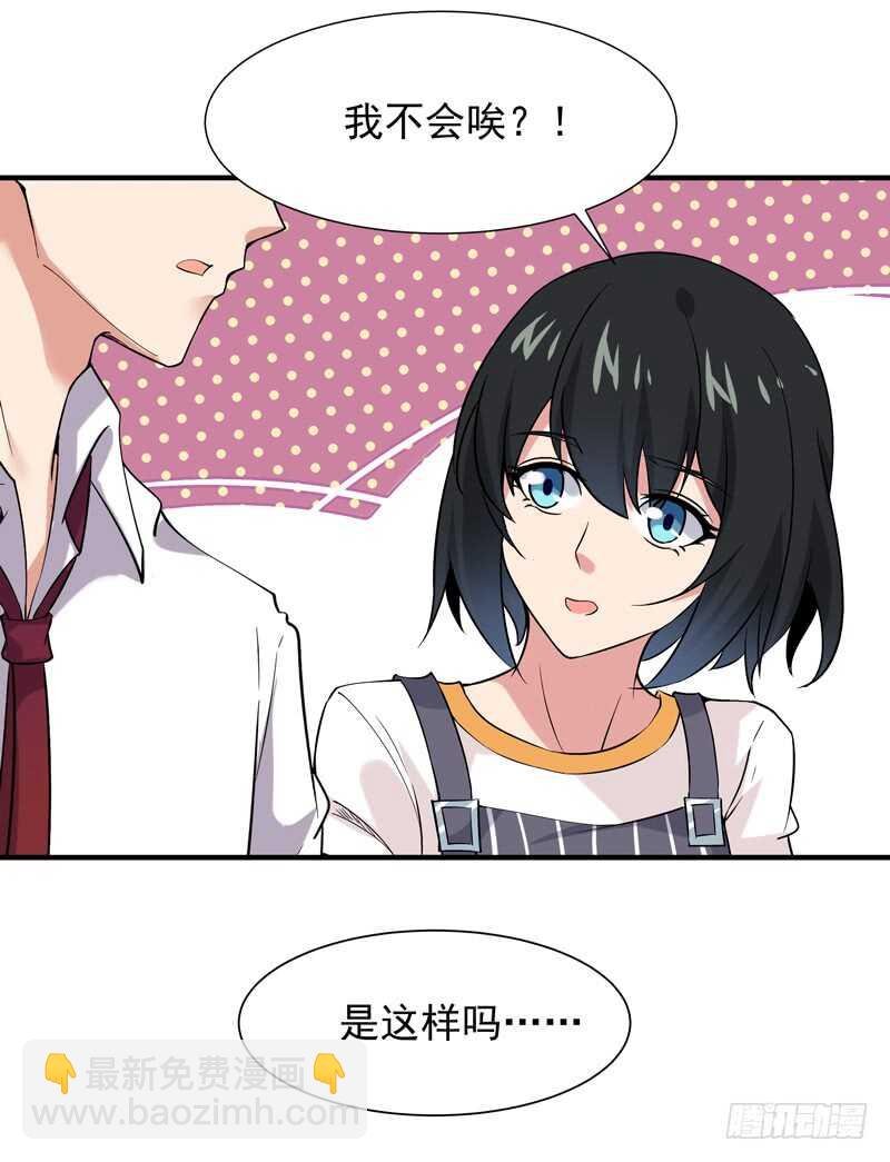 第40话 妹之颜艺