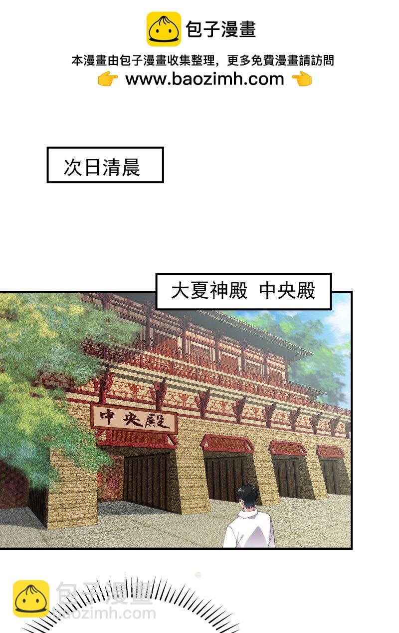 423 第419话 龙皇剑的秘密