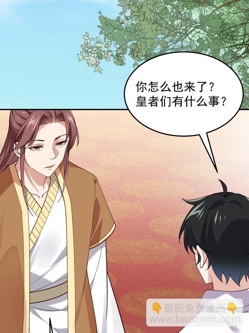 423 第419话 龙皇剑的秘密