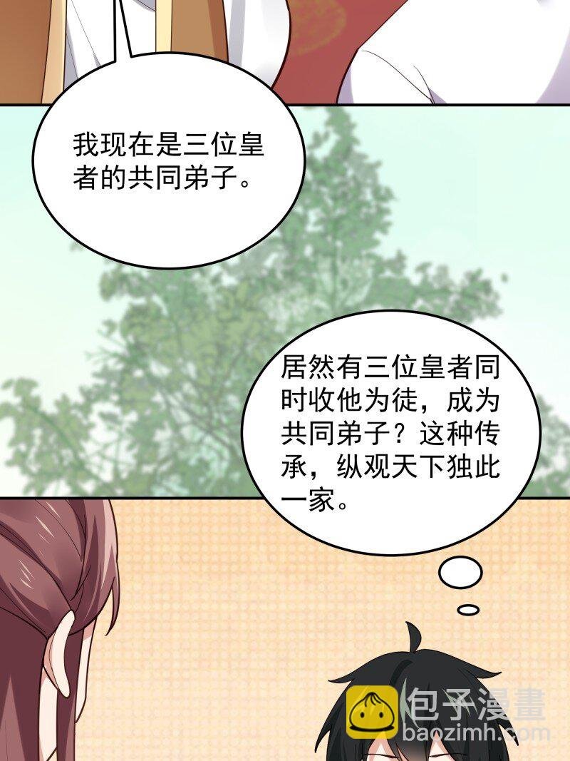 423 第419话 龙皇剑的秘密