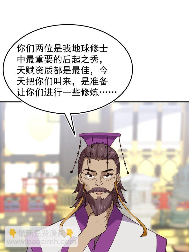 423 第419话 龙皇剑的秘密