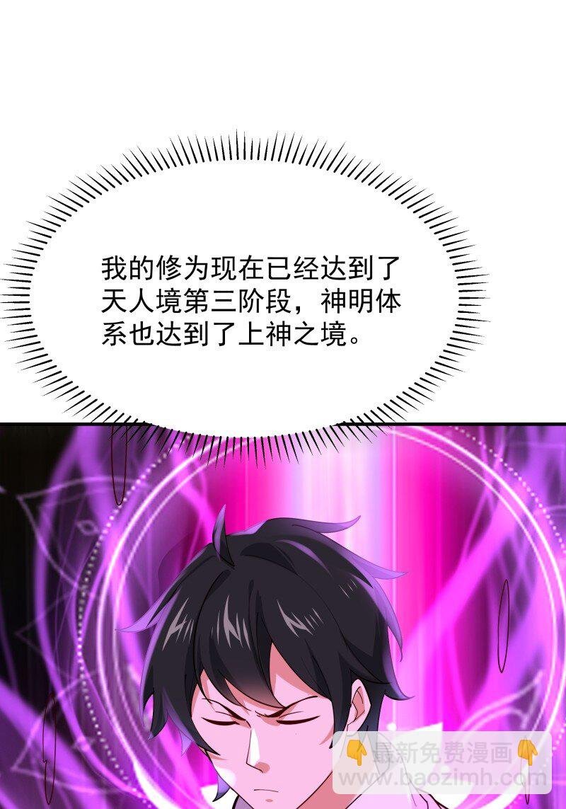 423 第419话 龙皇剑的秘密
