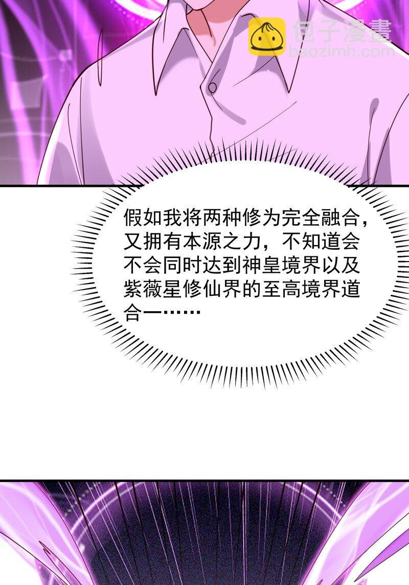 423 第419话 龙皇剑的秘密