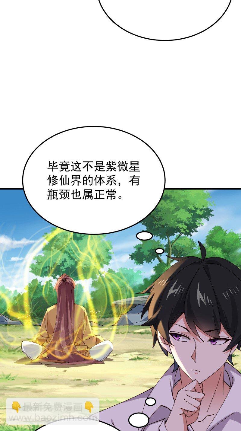423 第419话 龙皇剑的秘密
