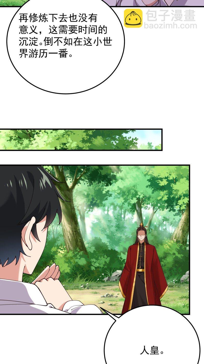423 第419话 龙皇剑的秘密