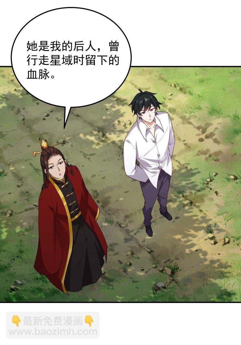 423 第419话 龙皇剑的秘密