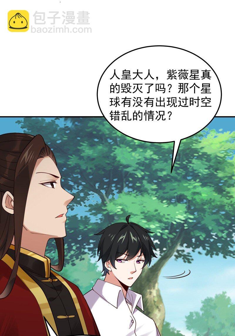 423 第419话 龙皇剑的秘密
