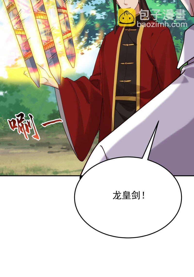 423 第419话 龙皇剑的秘密