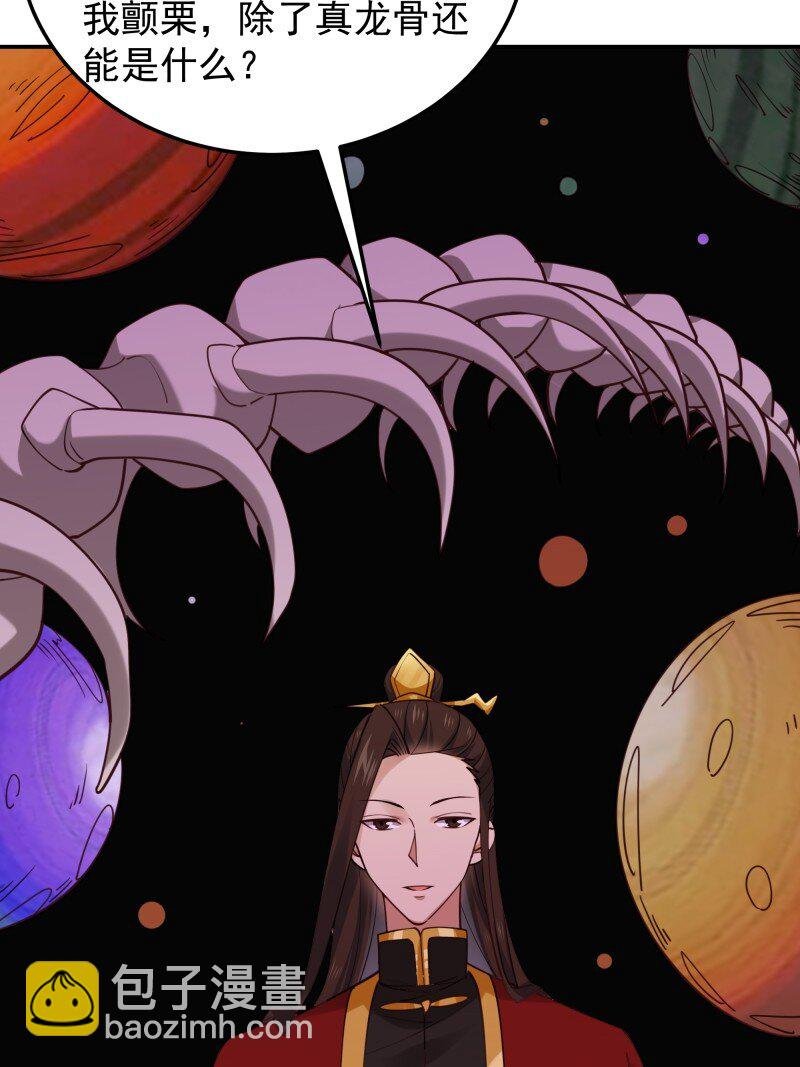 423 第419话 龙皇剑的秘密