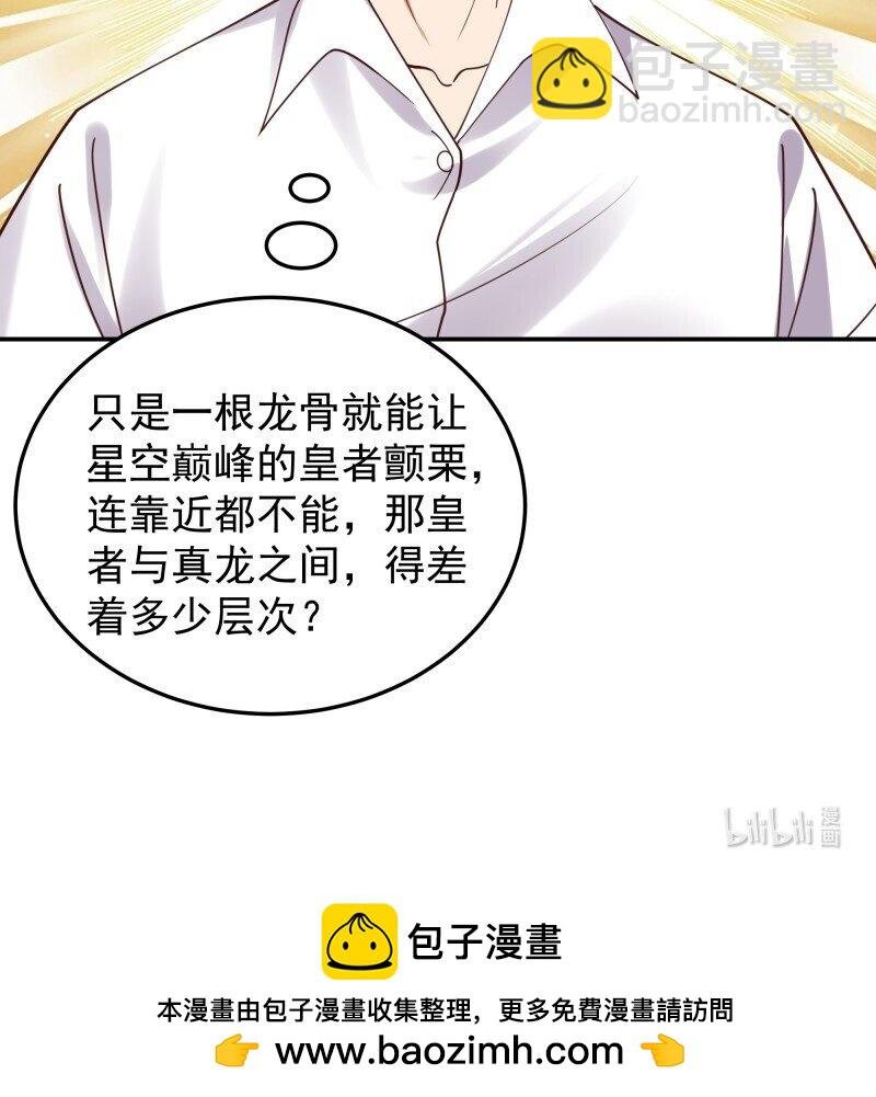 423 第419话 龙皇剑的秘密