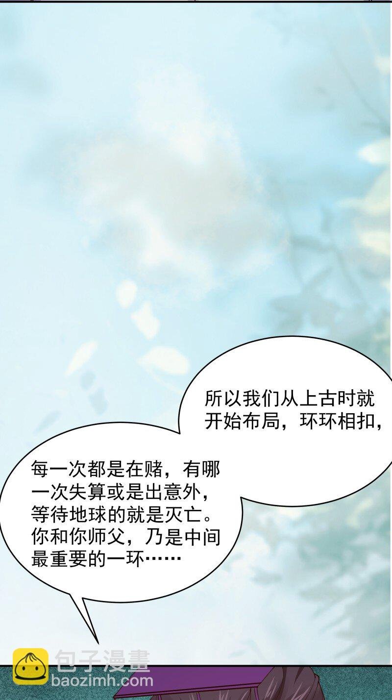 424 第420话 神的使命