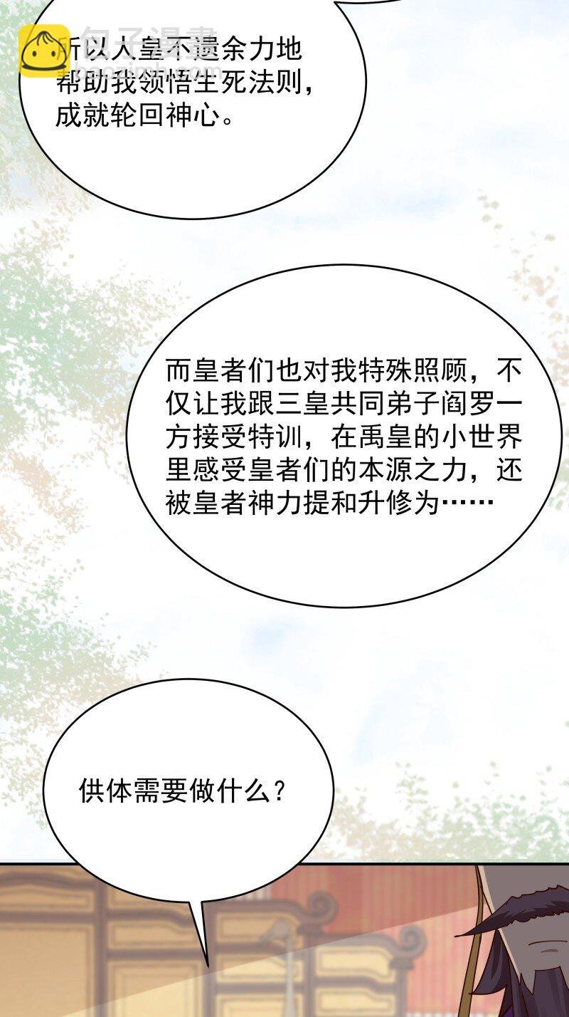 424 第420话 神的使命