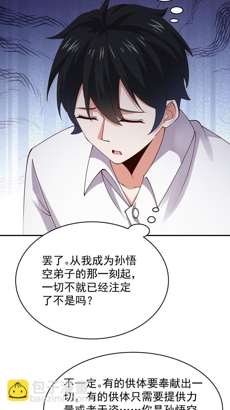 424 第420话 神的使命