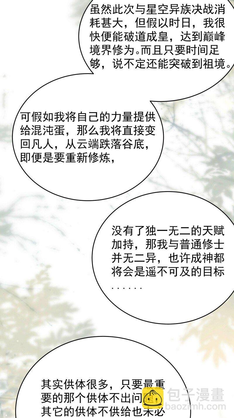 424 第420话 神的使命