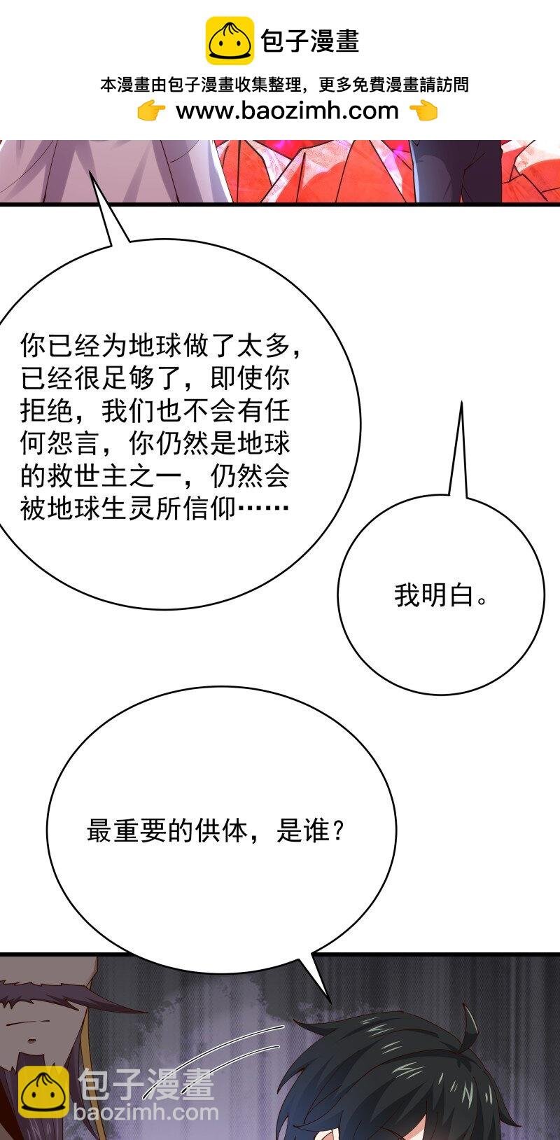 424 第420话 神的使命