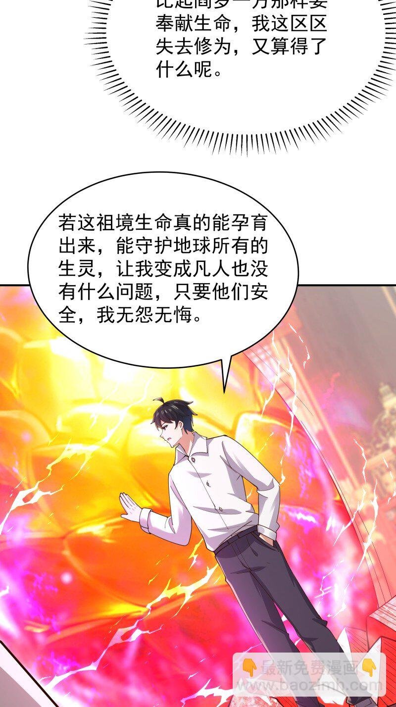 424 第420话 神的使命