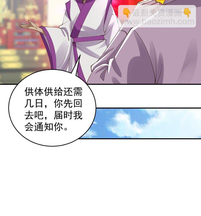 424 第420话 神的使命