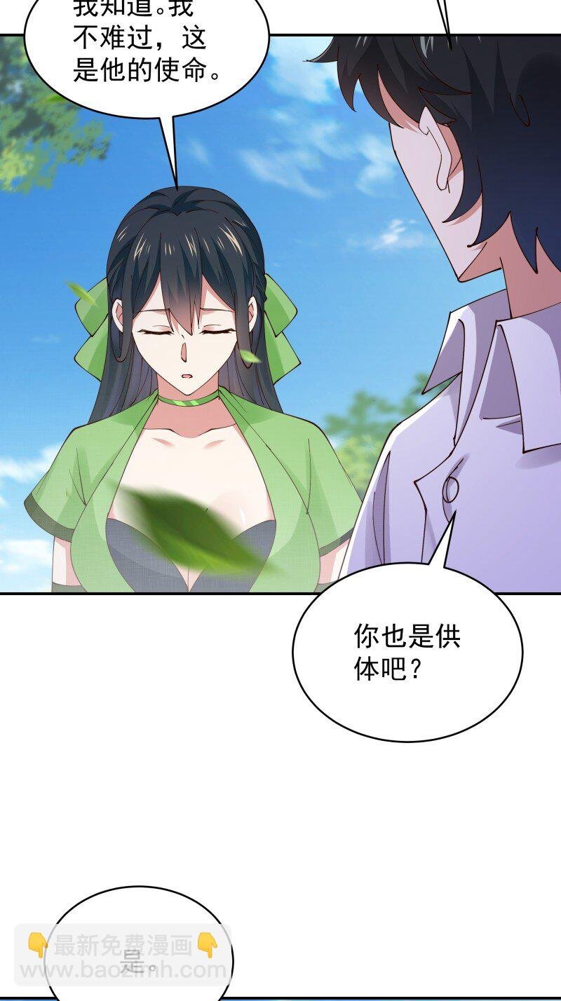 424 第420话 神的使命