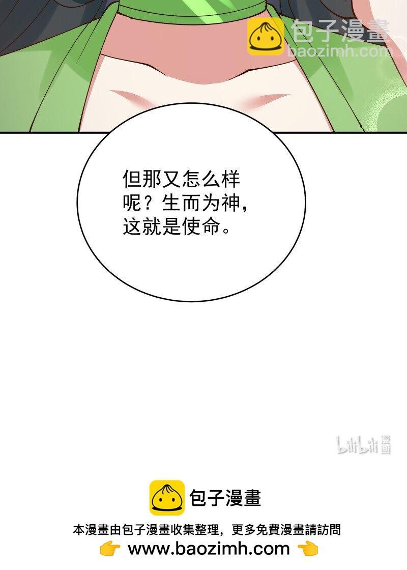 424 第420话 神的使命