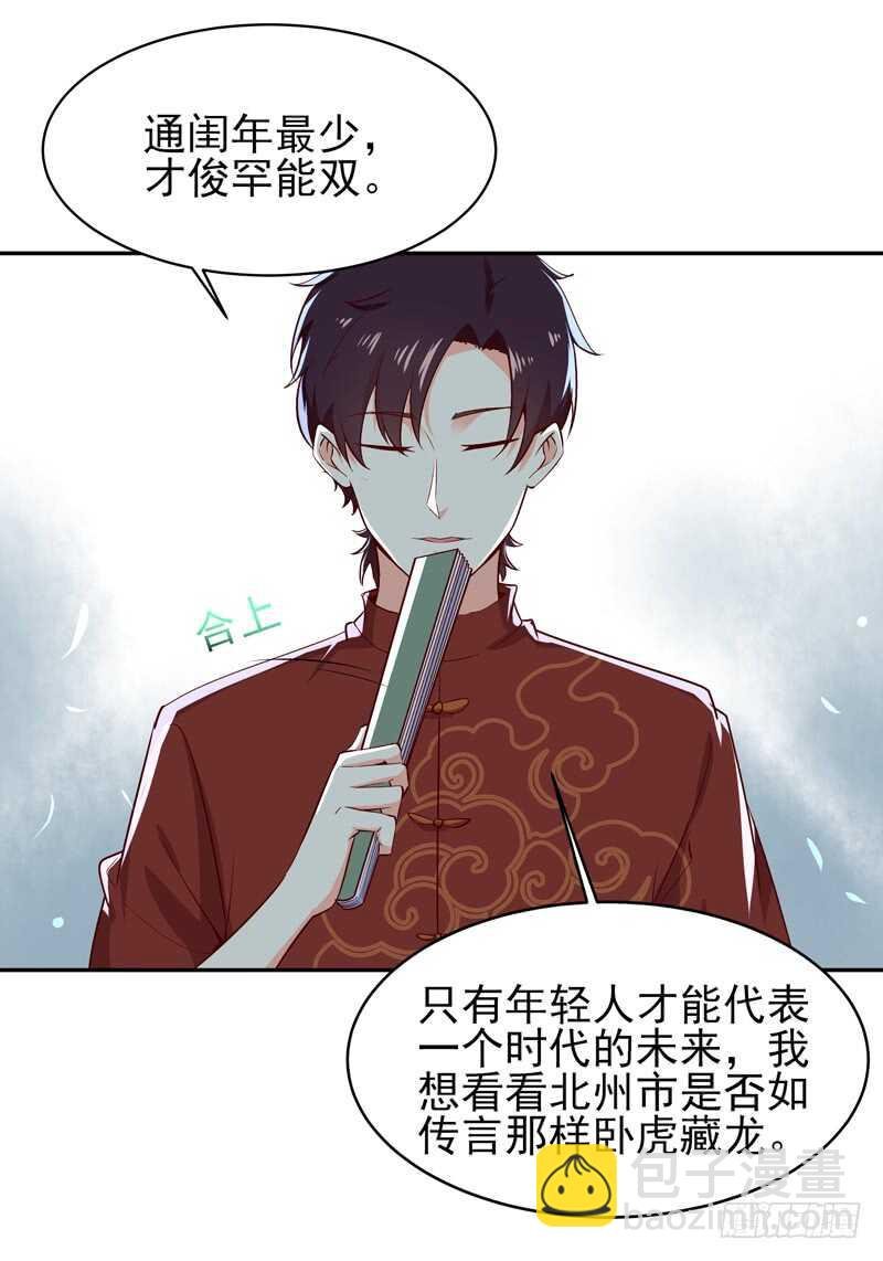 第41话 都是垃圾