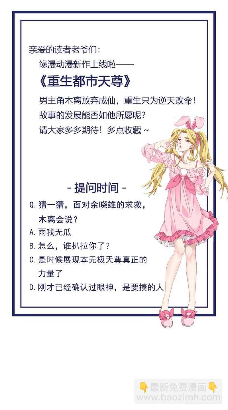 第41话 都是垃圾