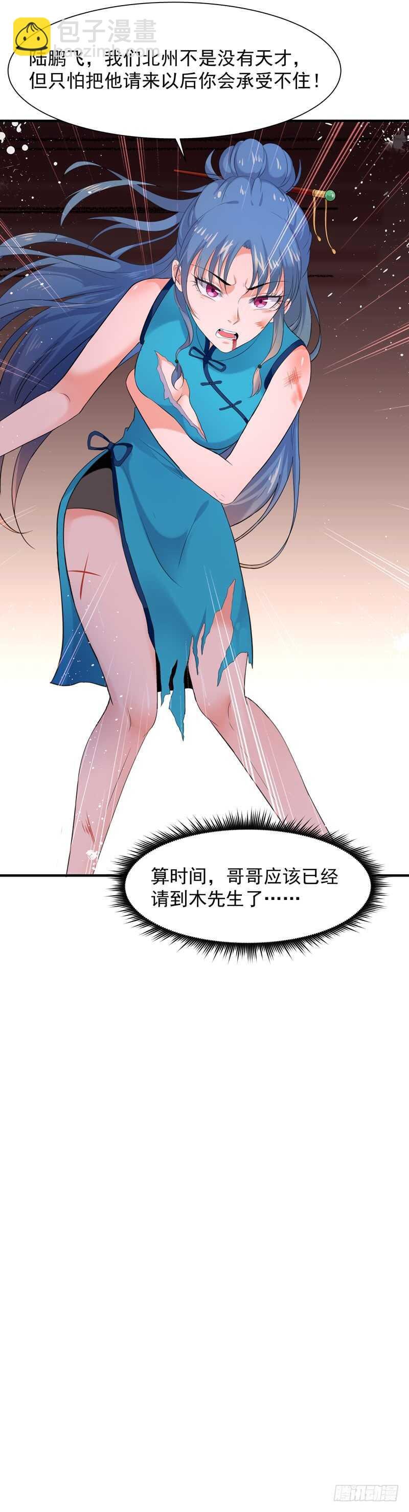 第42话 北州天才