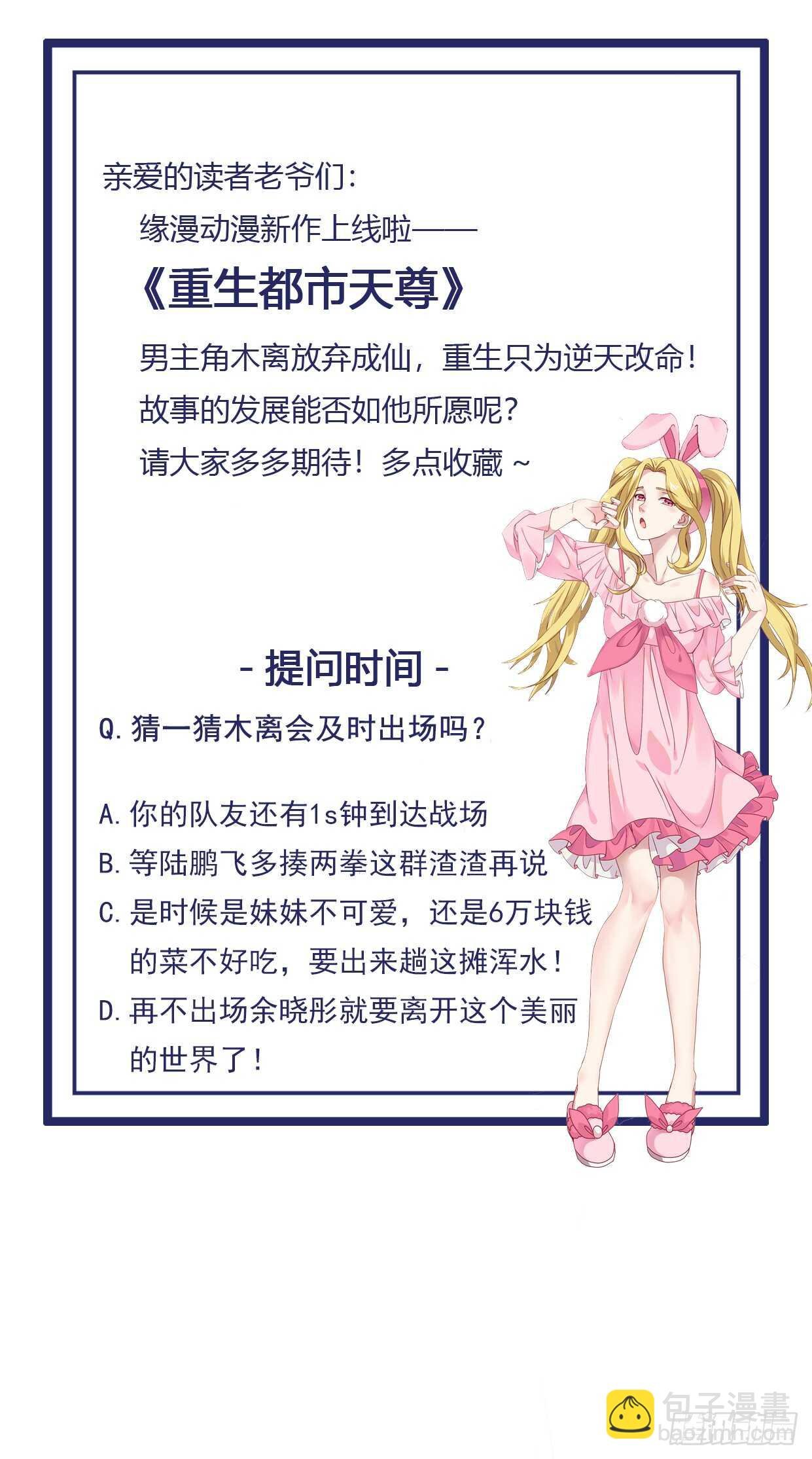 第42话 北州天才