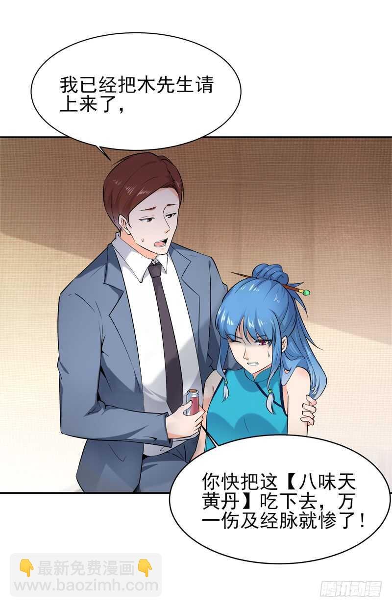 第43话 不吃药药