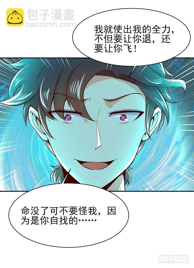 第43话 不吃药药