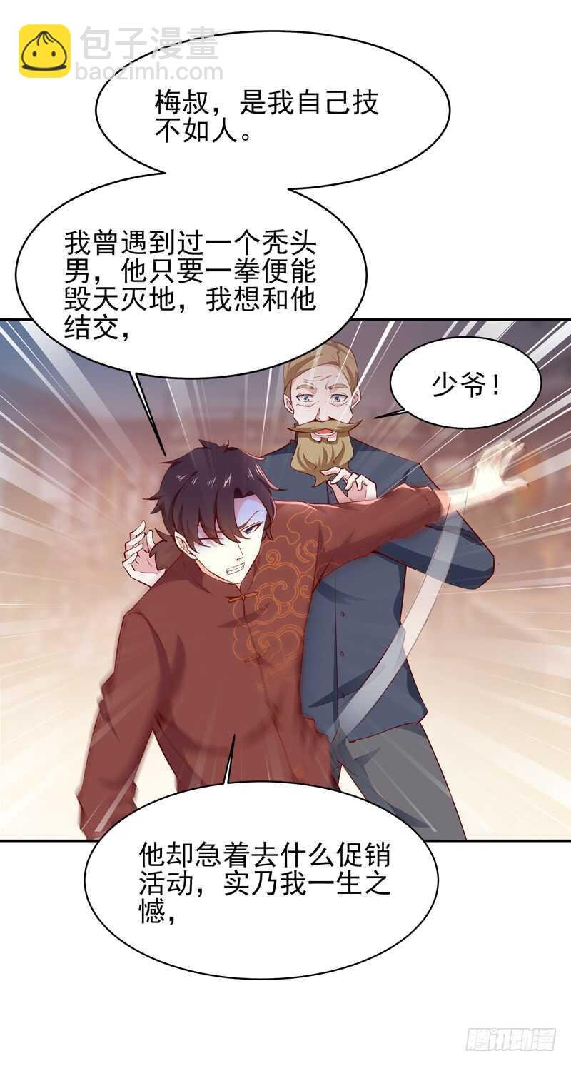 第43话 不吃药药