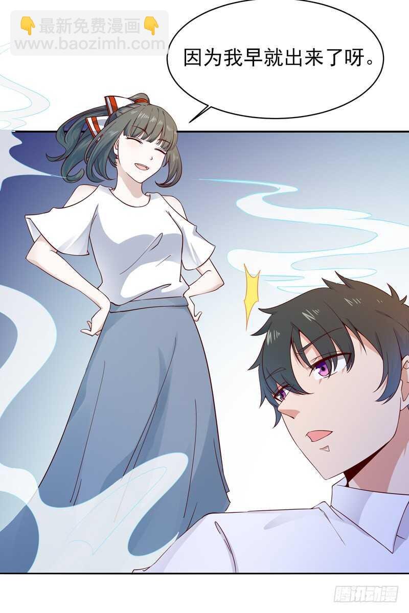 第45话 鬼修天才