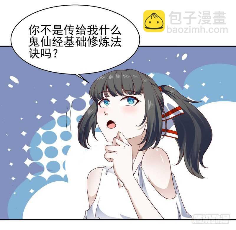 第45话 鬼修天才