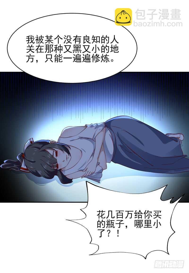 第45话 鬼修天才