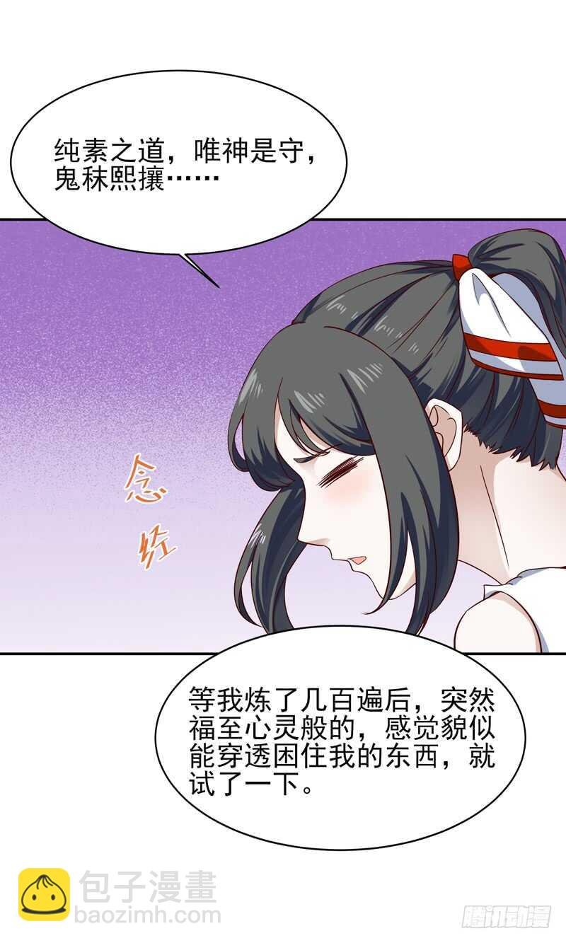 第45话 鬼修天才