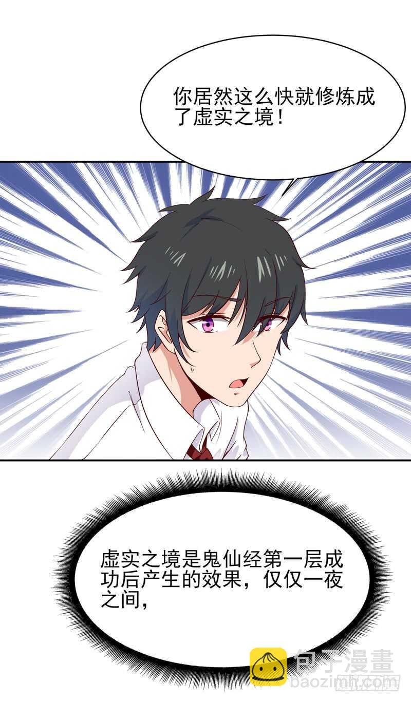 第45话 鬼修天才