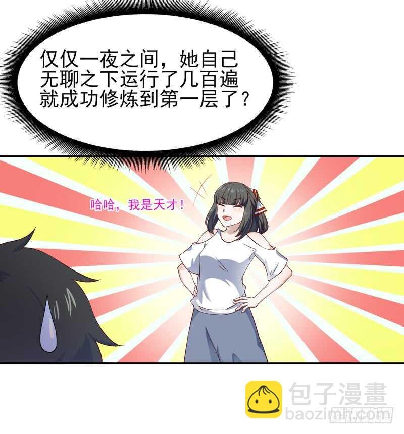 第45话 鬼修天才