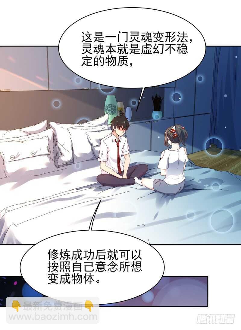 第45话 鬼修天才