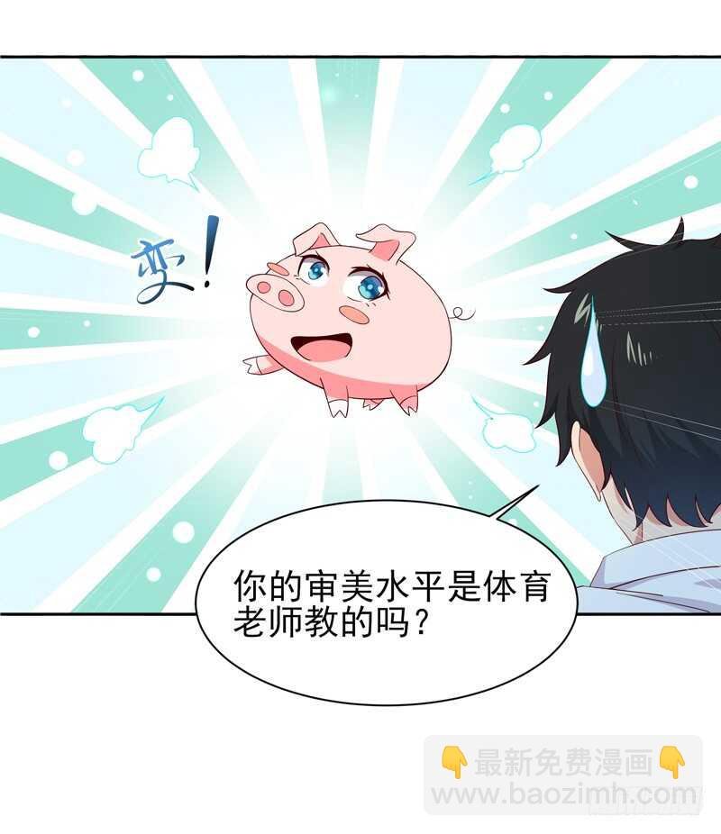 第45话 鬼修天才