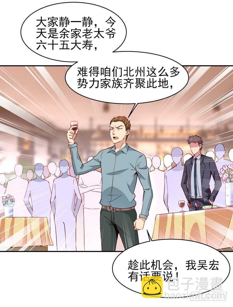第47话 余家阴谋