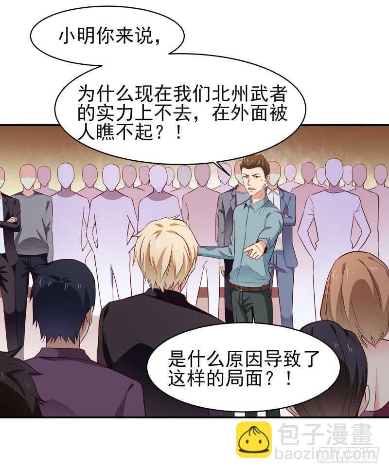 第47话 余家阴谋