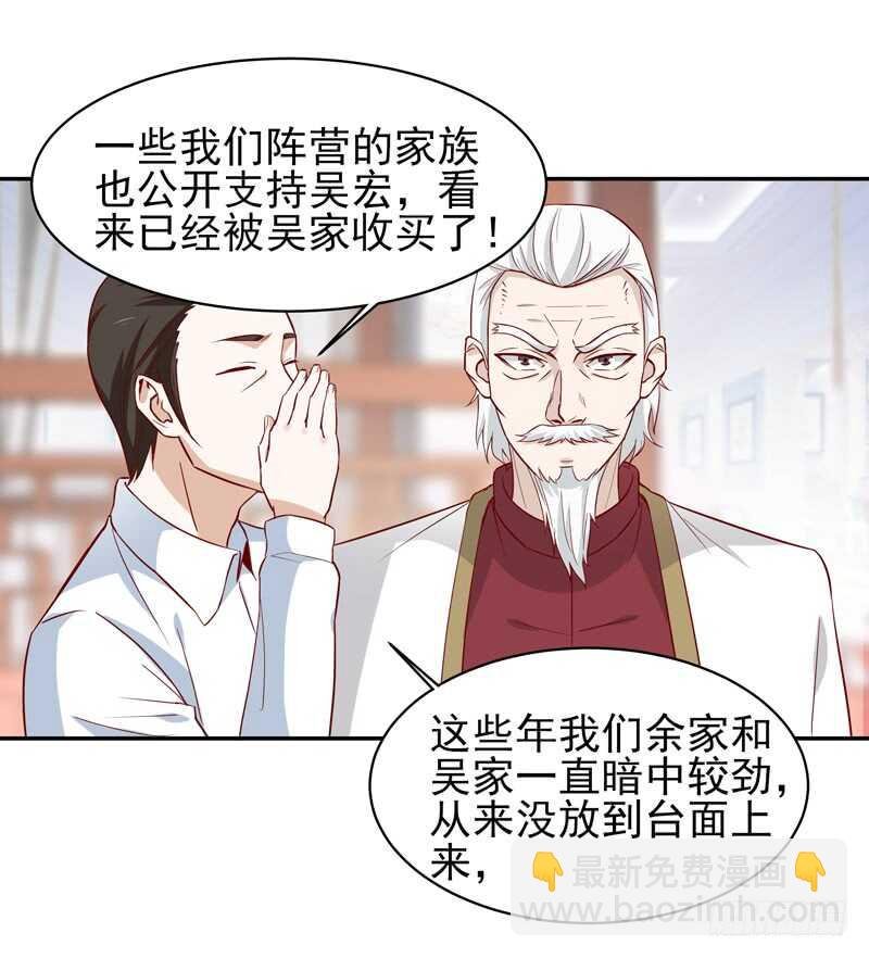 第47话 余家阴谋