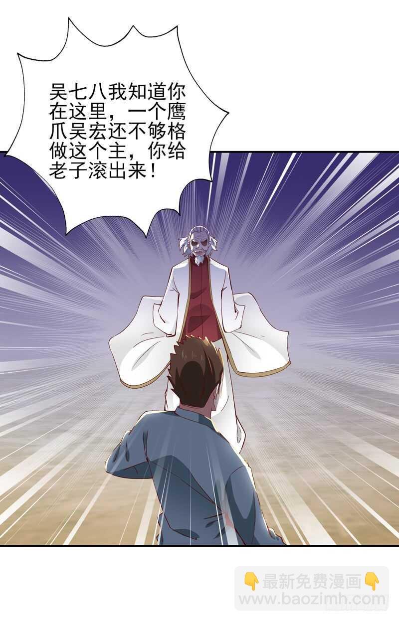 第47话 余家阴谋