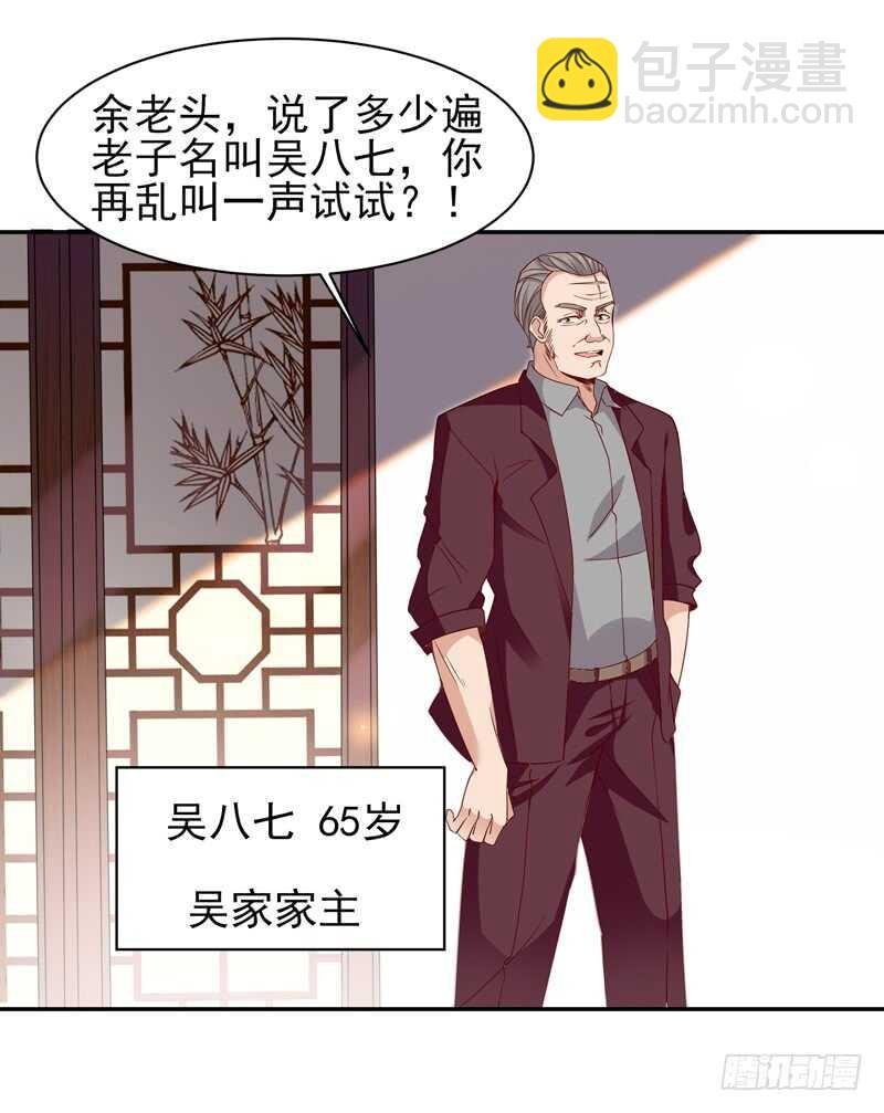 第47话 余家阴谋