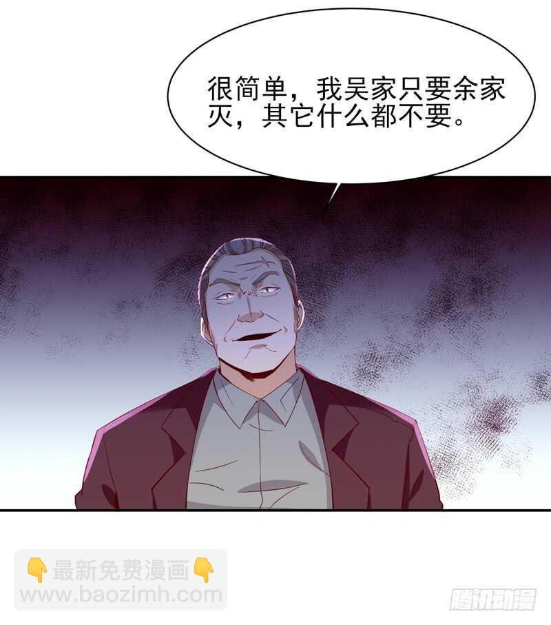 第47话 余家阴谋